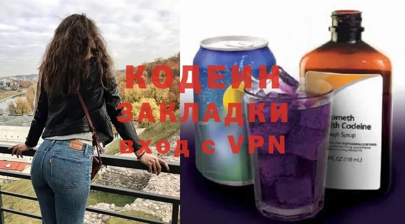 наркошоп  Правдинск  Кодеиновый сироп Lean Purple Drank 